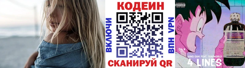 сколько стоит  Сасово  Кодеиновый сироп Lean напиток Lean (лин) 