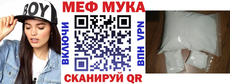 Мефедрон мука Сасово