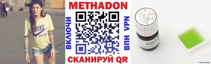 Метадон methadone  Сасово 